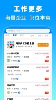 河南省人才网2026下载安装 河南省人才网2026下载安装