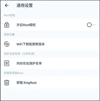 kingroot一键权限获取授权管理(root权限管理软件) kingroot一键权限获取授权管理(root权限管理软件)