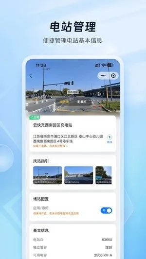 �ƿ���̼ҹ��������ֻ���v1.1.6 �ֻ����ͼ