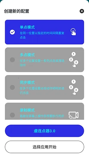 虐连点器2026下载安装 虐连点器2026下载安装