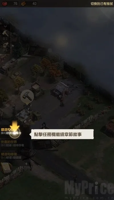 行尸走肉幸存者国际版 行尸走肉幸存者国际版