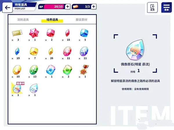 偶像梦幻祭2日服下载最新版 偶像梦幻祭2日服下载最新版