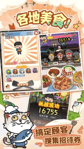 �̻�ʳ��MOD���ײ˵����İ�v1.0.7 ��Ѱ��ͼ