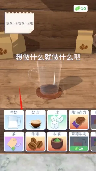 完美咖啡3D游戏最新版破解版 完美咖啡3D游戏最新版破解版