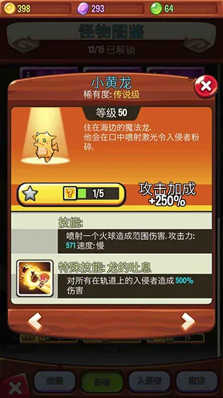 塔防传说破解版最新 塔防传说破解版最新