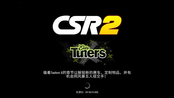 csr赛车2无限金币版 csr赛车2无限金币版