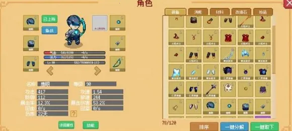 小世界成长记内置菜单下载 小世界成长记内置菜单下载