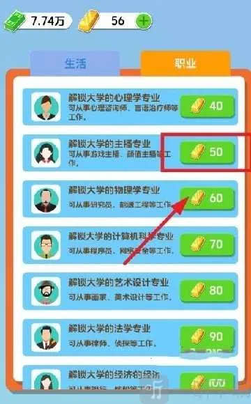 纸牌人生免广告破解版下载 纸牌人生免广告破解版下载