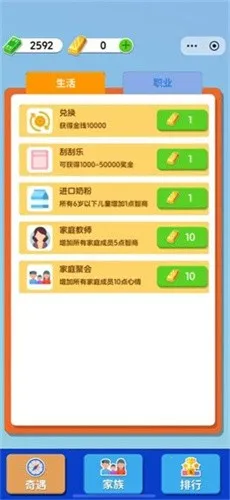 ֽ�����������ƽ������v1.0.5.2 �ֻ����ͼ