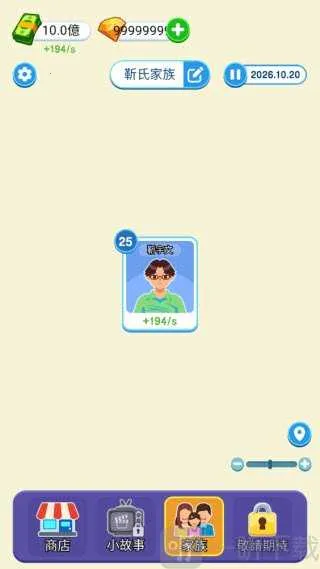 纸牌人生免广告破解版下载 纸牌人生免广告破解版下载