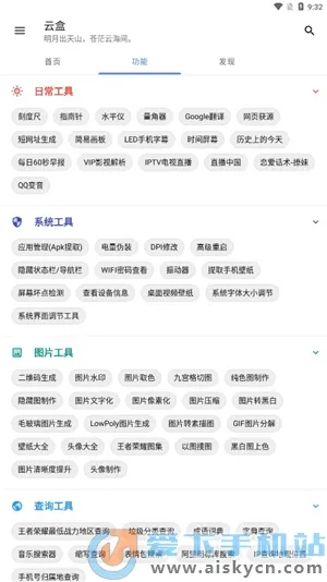 �հ��ƺ���Ѱ�v1.2.0 ��׿���ͼ