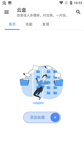 空白云盒免费版 空白云盒免费版