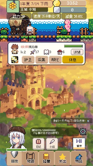 �����������԰�v0.5.3 ��׿���ͼ