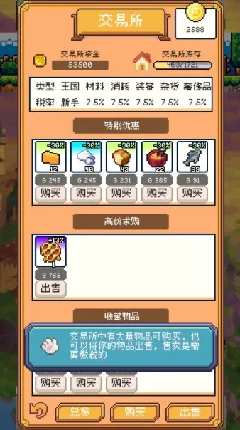 �����������԰�v0.5.3 ��׿���ͼ