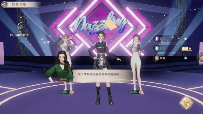 唱舞星计划破解版无限钻石下载 唱舞星计划破解版无限钻石下载