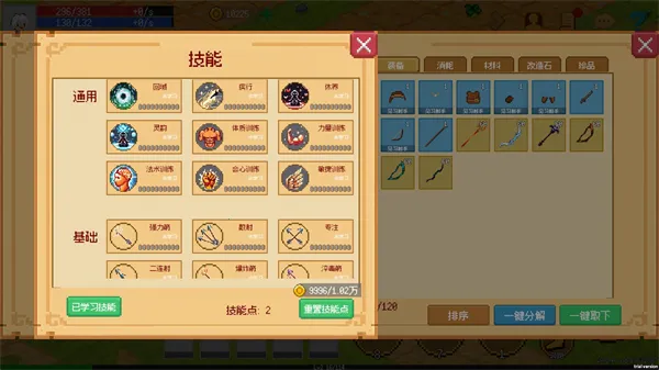 小世界成长记破解版内置菜单 小世界成长记破解版内置菜单