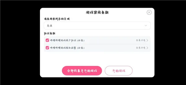 咒术回战幻影夜行繁中最新手机版 咒术回战幻影夜行繁中最新手机版