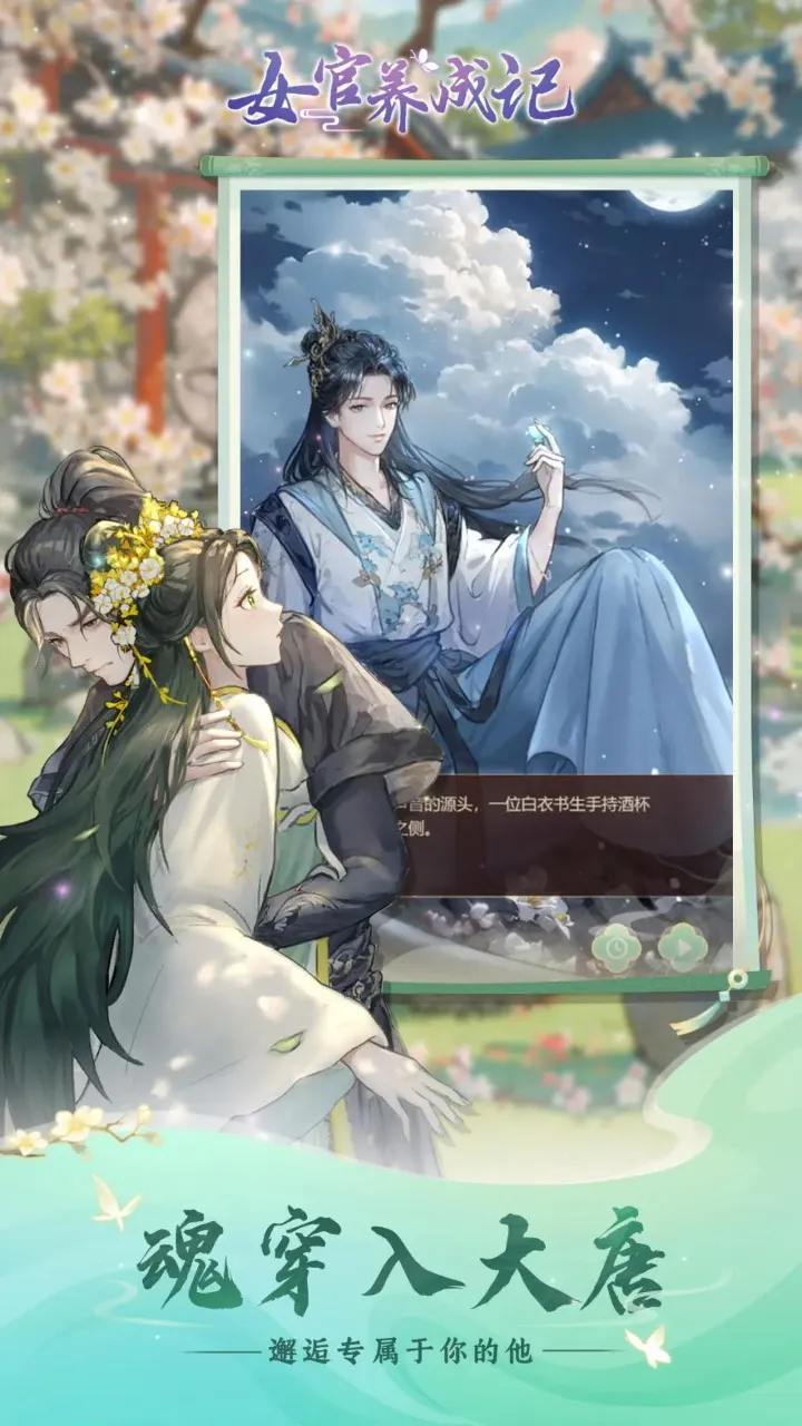 Ů����Ϯ�����ò˵�v1.0.0 �ٷ������ͼ