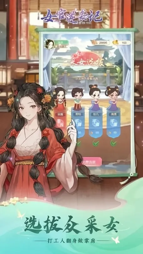 Ů����Ϯ�����ò˵�v1.0.0 �ٷ������ͼ