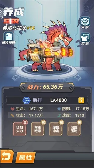 萌龙大作战破解版内置菜单 萌龙大作战破解版内置菜单