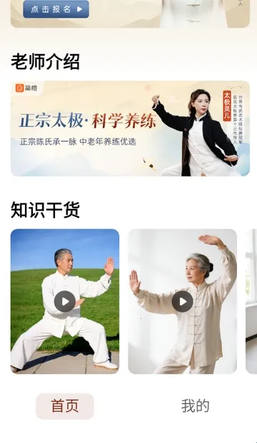 太极讲堂(太极健康平台) 太极讲堂(太极健康平台)