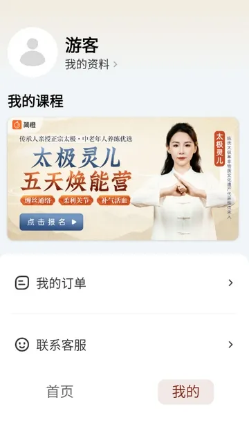 太极讲堂(太极健康平台) 太极讲堂(太极健康平台)