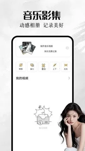 �ҵ����2026�ٷ����°汾v1.1 �ֻ����ͼ