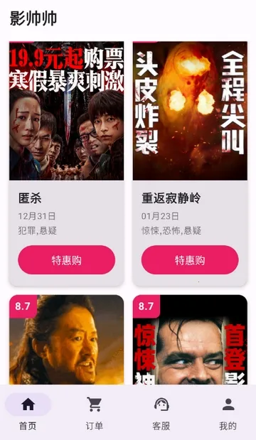 Ӱ˧˧�ؼ۵�ӰƱ�����ֻ���v1.1.6 ��Ѱ��ͼ