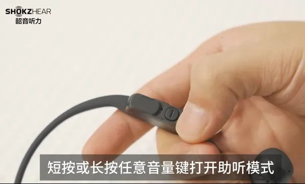 ShokzHear2026官方最新版本 ShokzHear2026官方最新版本