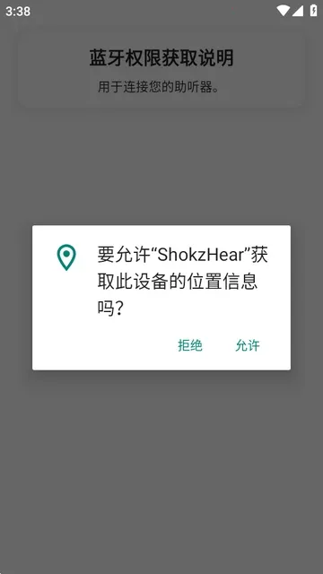 ShokzHear2026�ٷ����°汾v1.0.0 �ֻ����ͼ