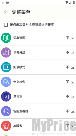 DictTango2026���ذ�װ