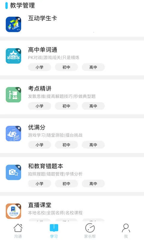 ɽ���ͽ���2026���°汾v6.0.9 ��׿���ͼ