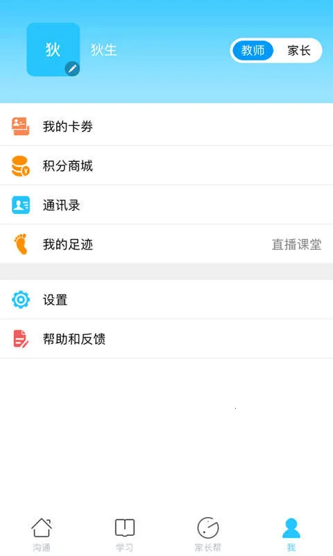 ɽ���ͽ���2026���°汾v6.0.9 ��׿���ͼ