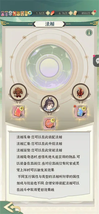 开门就是仙侠世界安卓版手机版 开门就是仙侠世界安卓版手机版