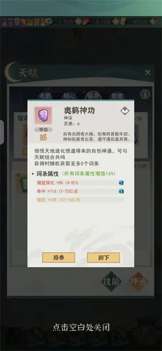 开门就是仙侠世界安卓版手机版 开门就是仙侠世界安卓版手机版