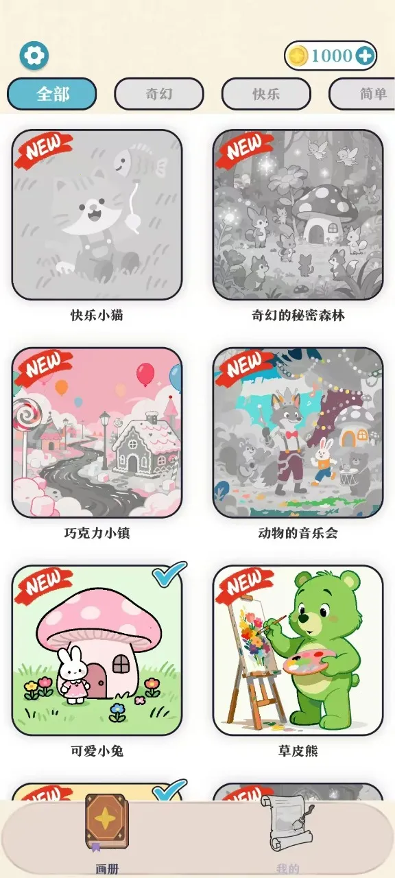 СС��ɫ2026�ٷ����°汾v1.20.1 ��Ѱ��ͼ