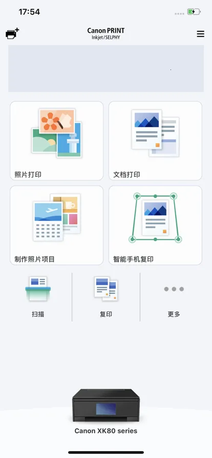 Canon PRINT(���ܴ�ӡ����)v3.6.0 �ٷ������ͼ