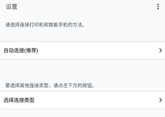 Canon PRINT(佳能打印软件) Canon PRINT(佳能打印软件)