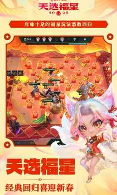 �����֮ս-��ѡ��������2026�ٷ����°汾v1.12.31 ��׿���ͼ