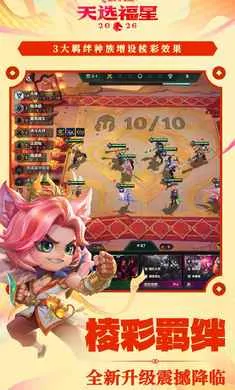 �����֮ս-��ѡ��������2026�ٷ����°汾v1.12.31 ��׿���ͼ