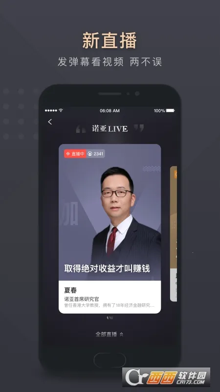 微诺亚2026官方最新版本 微诺亚2026官方最新版本