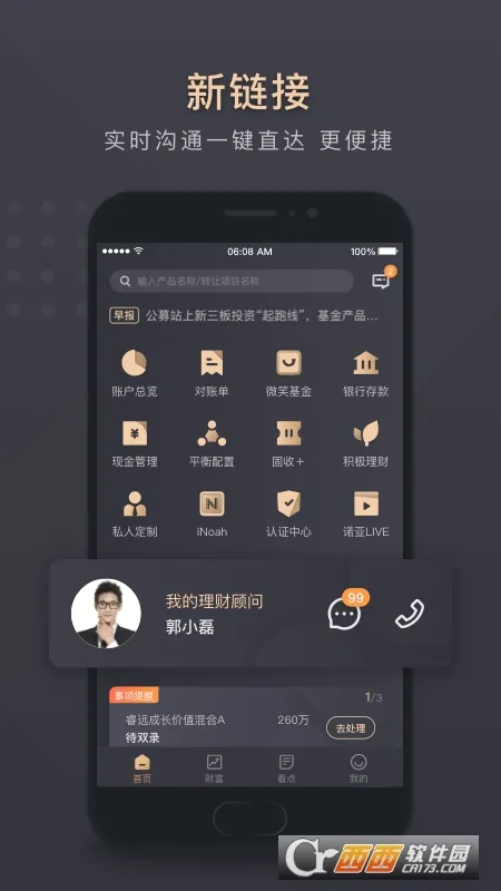 ΢ŵ��2026�ٷ����°汾v7.1.3 �ֻ����ͼ