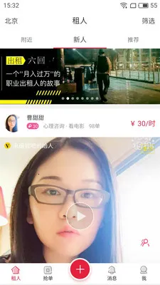 ����Ů��(���˽���ƽ̨)v1.1.1 �ٷ������ͼ