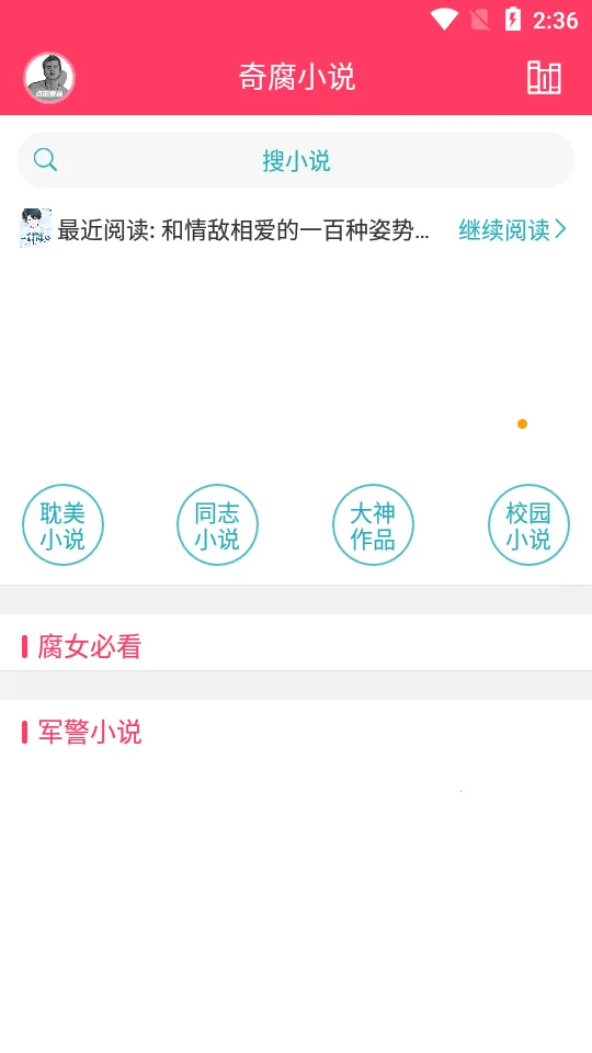 �港С˵(����С˵�Ķ�)v2.1 �ٷ������ͼ