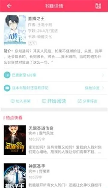 奇腐小说(耽美小说阅读) 奇腐小说(耽美小说阅读)