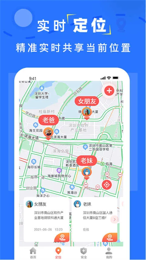 �ֻ����˶�λApp(λ�ù�������)v4.8 �ٷ������ͼ