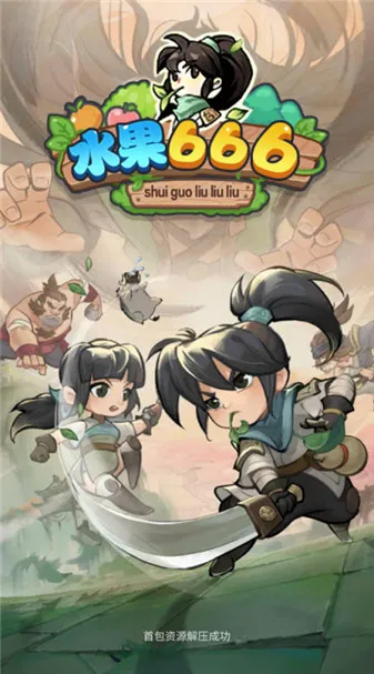 ˮ��6662026�ٷ�����v1.0.5 ��׿���ͼ