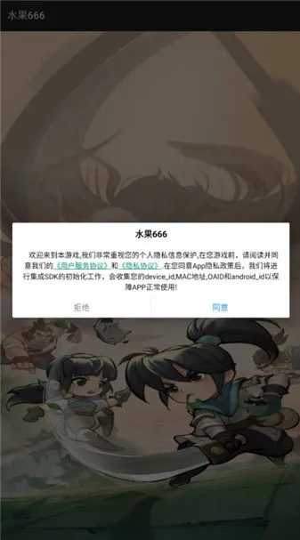 ˮ��6662026�ٷ�����v1.0.5 ��׿���ͼ