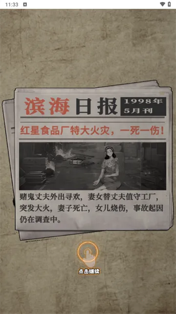 �ط�1998(ģ�⾭Ӫ��Ϸ)v1.0 �ֻ����ͼ