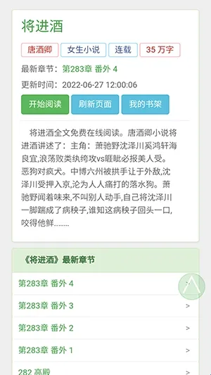 BL文库2026官方正版 BL文库2026官方正版